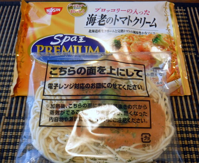 Spa王 プレミアム 漂えど沈まず