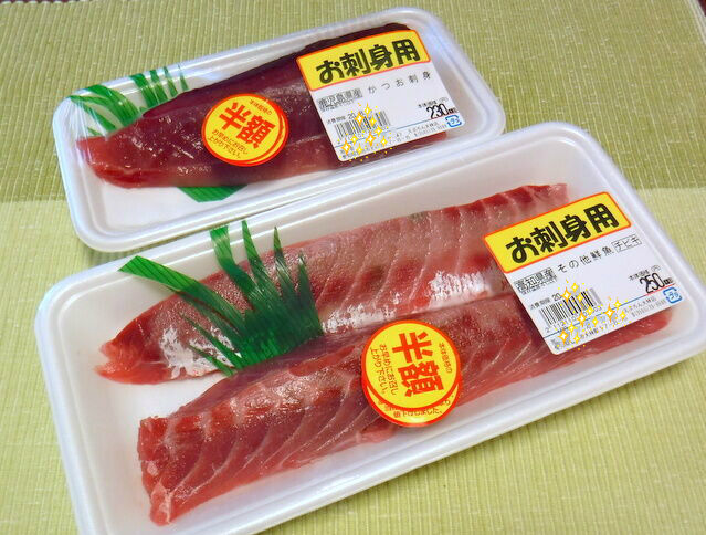 お刺身 ハチビキ 漂えど沈まず