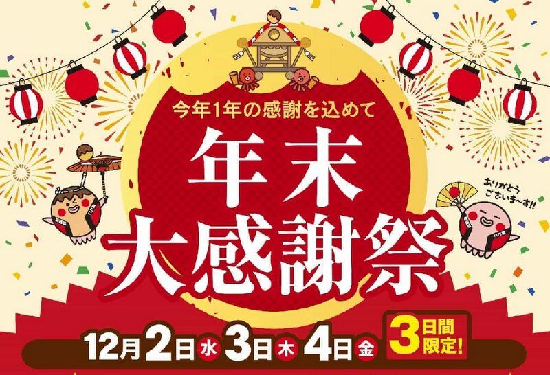 年12月01日 漂えど沈まず 年12月01日 漂えど沈まず