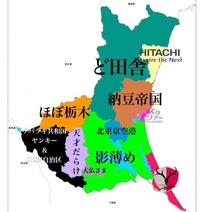 茨城1