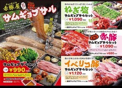 赤豚2