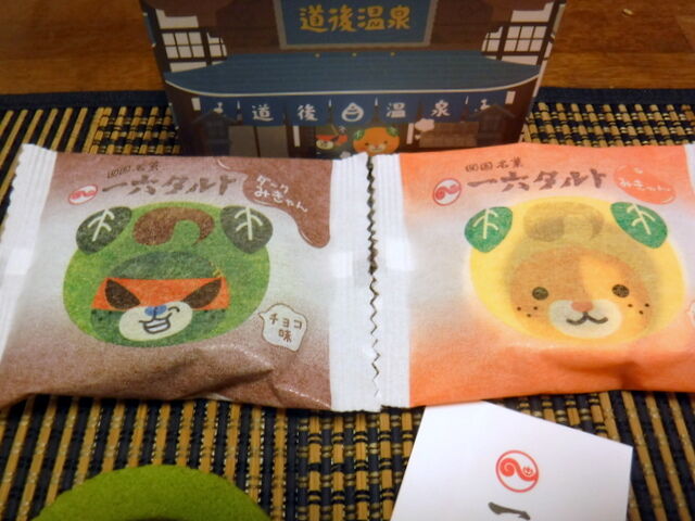 ダークみきゃんタルト 漂えど沈まず