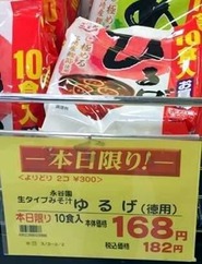 ゆるげ
