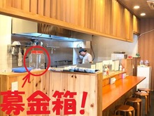 笑福店内
