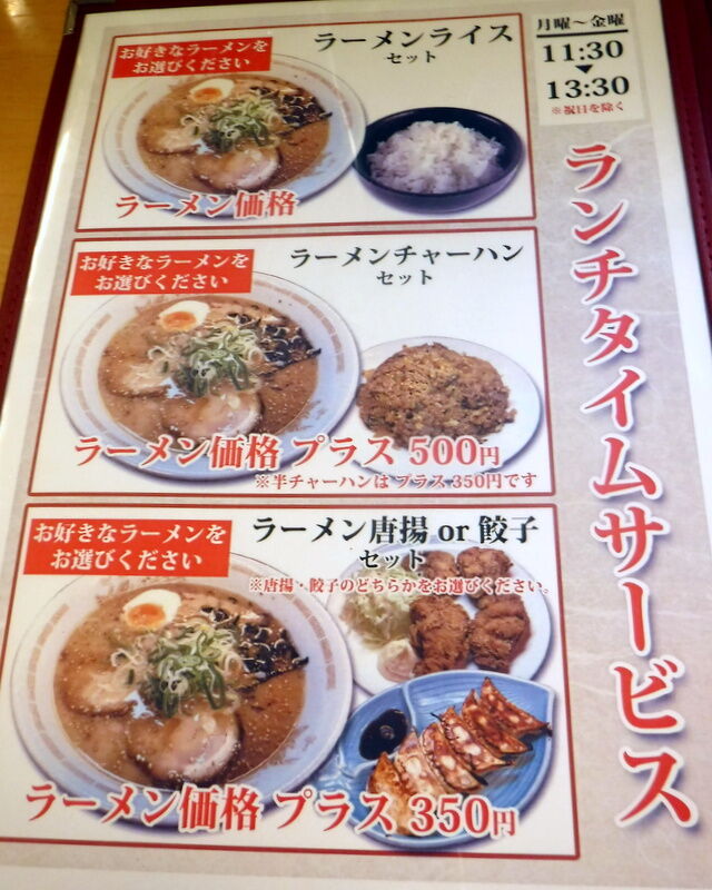 刈谷 ひろさんラーメン 漂えど沈まず 刈谷 ひろさんラーメン 漂えど沈まず