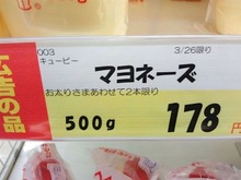 お太りさま