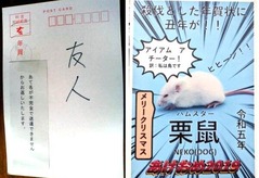 年賀1