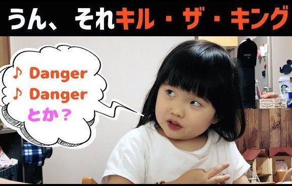 ハードロック好き 2歳児 漂えど沈まず