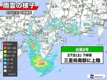 台風6号