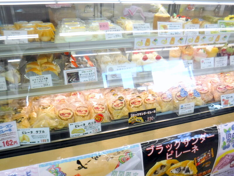 ピレーネ ボンとらや 漂えど沈まず