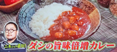 jobtune_curry-arrange-recipe4-scaled-e1618663240520