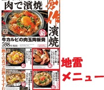 メニュ2_2