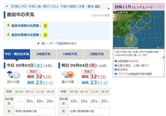 天気8