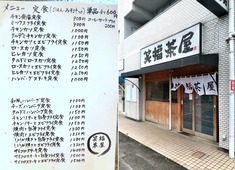 笑福011
