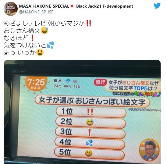 ちょ 待てよ 漂えど沈まず