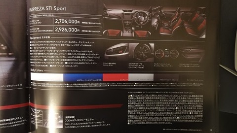 インプレッサSTIスポーツ⑥