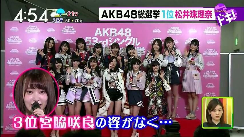 荒井珠奈　玉けり 炎上】 AKB総選挙 松井珠理奈の記者会見がヤバイwww 宮脇咲良が