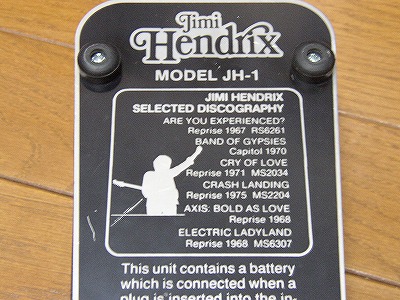 WAH WAHスペシャル～ワウ祭り PART3 JimDunlop JH-1～ : 六弦先生の