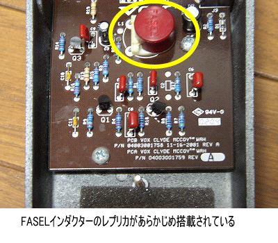 WAH WAH スペシャル～ワウ祭り PART4 VOX V848～ : 六弦先生のエレキ