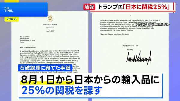トランプ氏「日本と韓国の関税は25%に決めた！対抗措置とればさらに上乗せだ！」　海外の反応。
