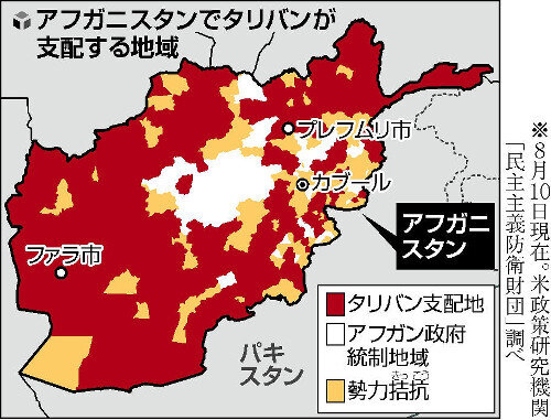 アフガニスタン完全に終わる、米軍撤退でタリバンに乗っ取ら ...
