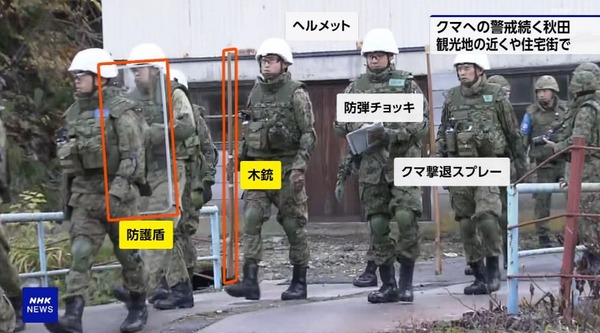 「日本の自衛隊は木の棒でクマと戦うつもりなの!?」