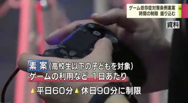 kagawa_pref_game