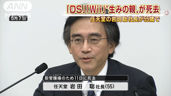 0329_Nintendo_Iwata_Satoru_shikyo_201507_01