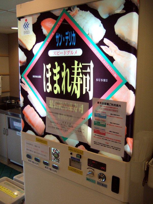 vendingsushi１６