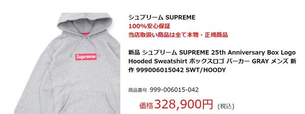 SUPREME