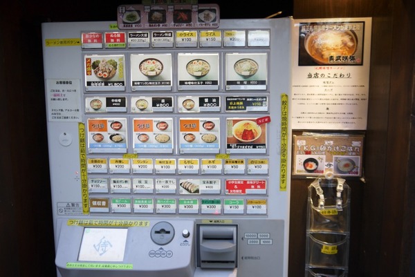 wpid-Tokyo-1040665-1024x684