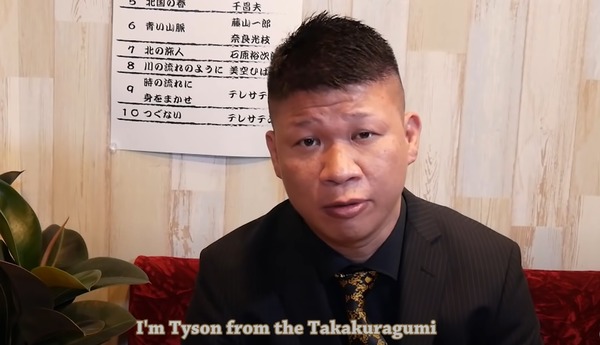YAKUZA TAISON8