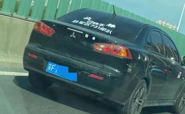 CHINACAR