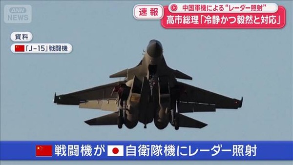 中国軍の戦闘機が日本の戦闘機をロックオンしたと世界で話題に