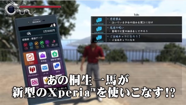SONY