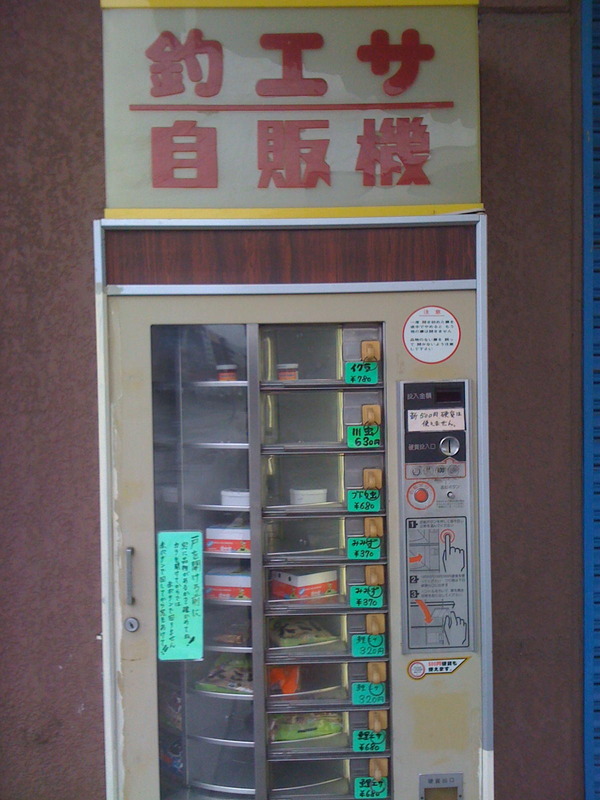 vendingbait１７