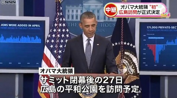 オバマ大統領の広島訪問 世界の反応は ...