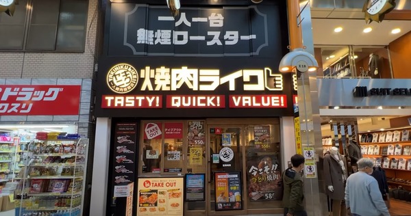 YAKINIKULIKE ILOVEJAPAN