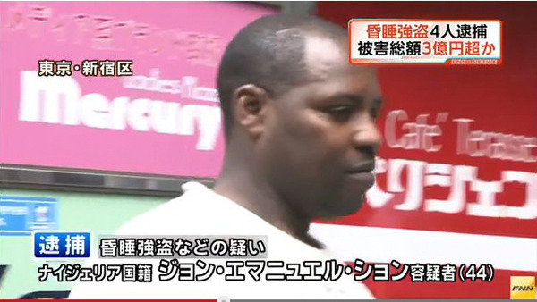 nigerian_in_japan