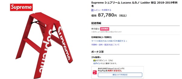 SUPREME5