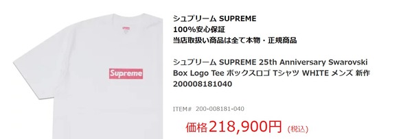 SUPREME2