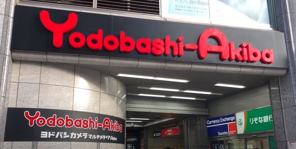 ヨドバシカメラのオーディオ売り場が凄すぎる 海外の反応 海外反応 I Love Japan ヨドバシカメラのオーディオ売り場が凄すぎる 海外の反応 海外反応 I Love Japan