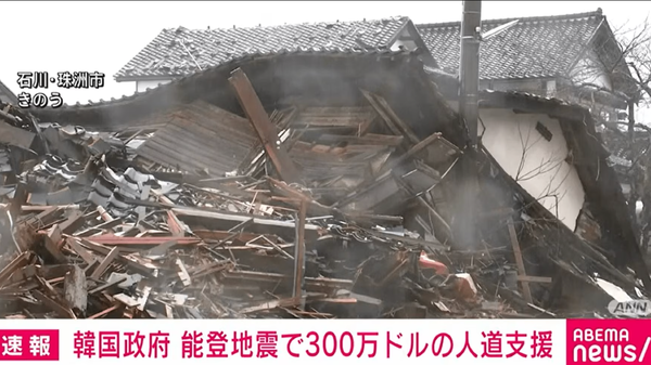 スクリーンショット 2024-01-11 153214