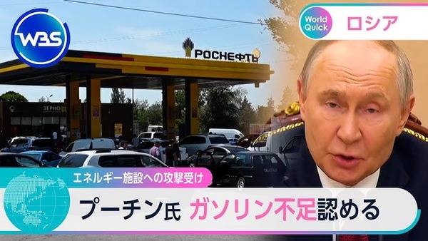 putin