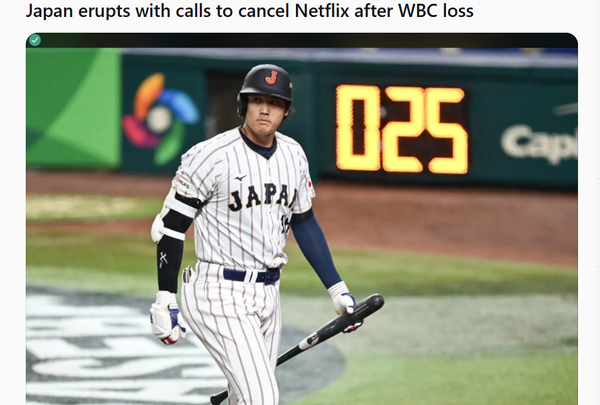 日本でネトフリの解約祭りが起きてると話題に! WBC日本敗退で