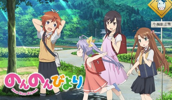 のんのんびより-5