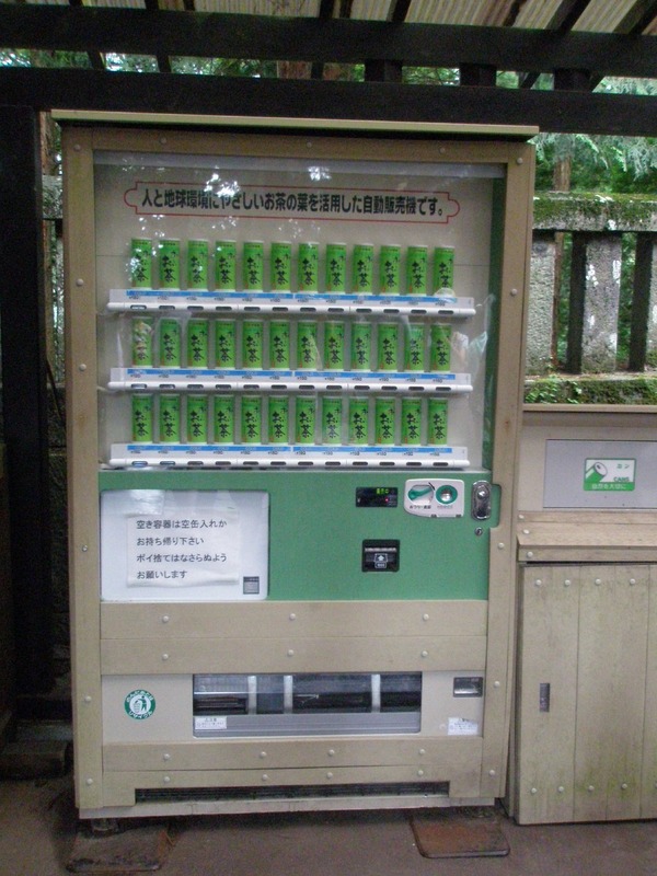 vendingonlytea５
