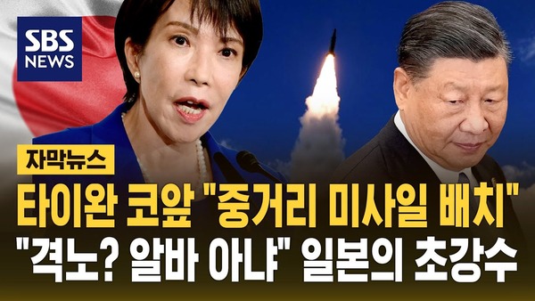 日本が中国に対抗しミサイルを配備、韓国人から驚きの声が殺到！