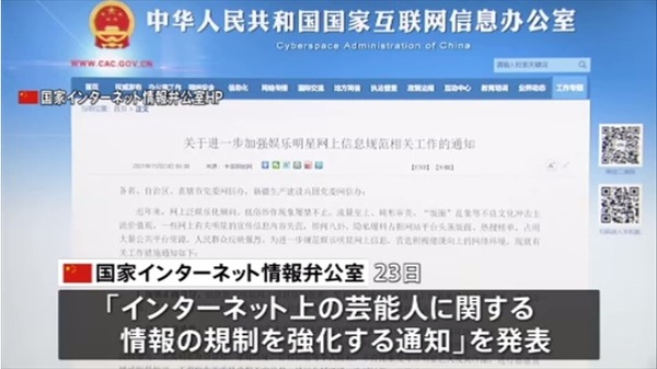 newsCHINA