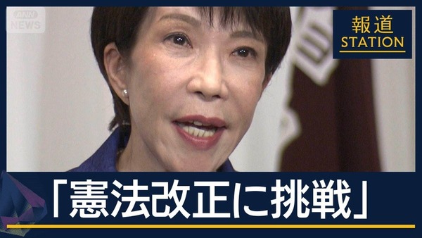 高市政権はついに憲法改正へ